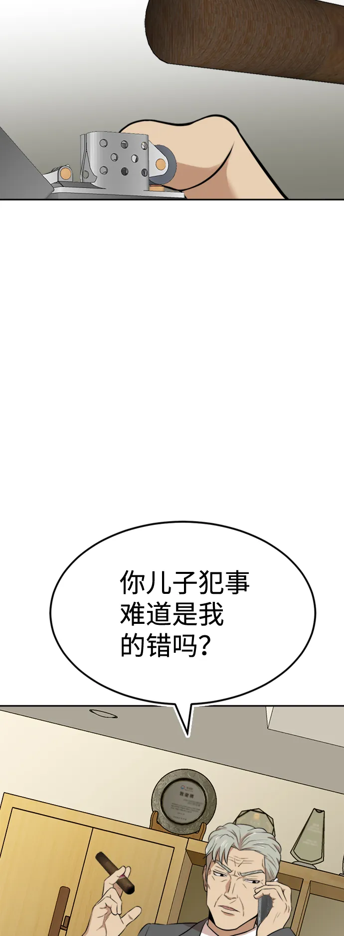 第15话 第48页