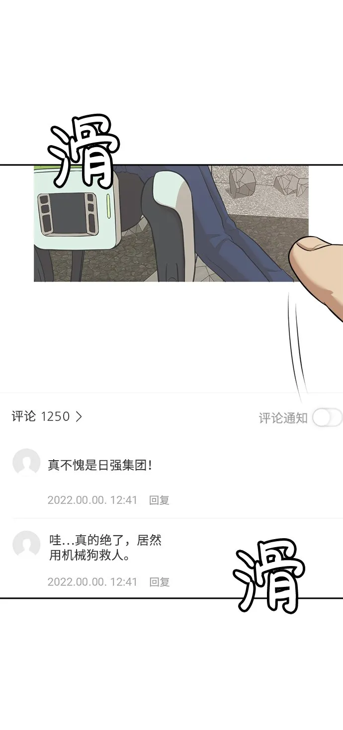 第8话 第40页