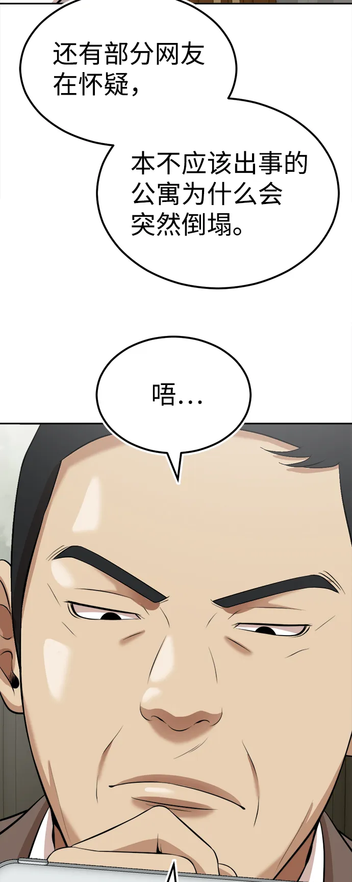 第8话 第45页
