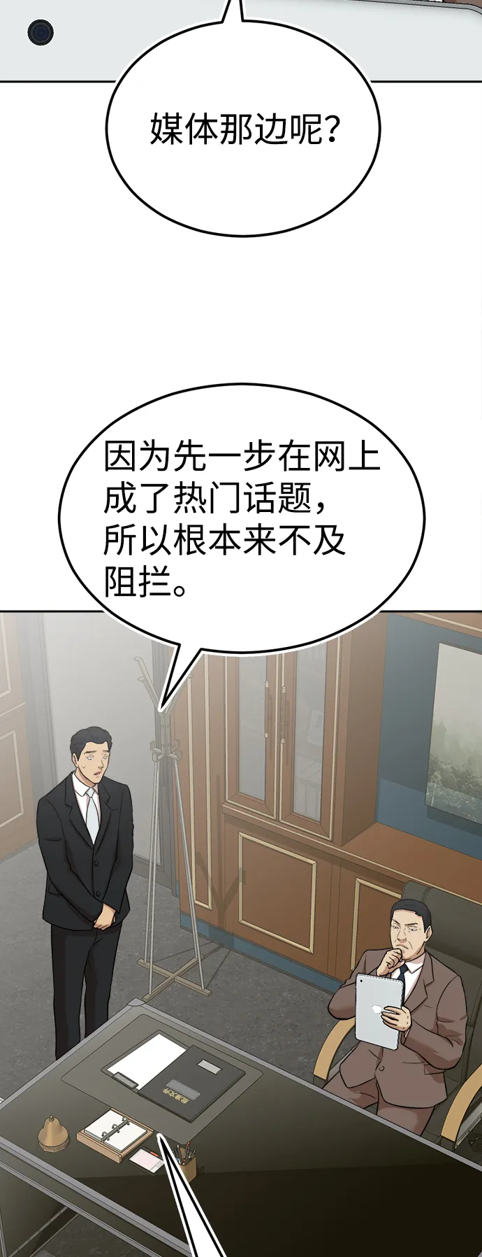 第8话 第46页