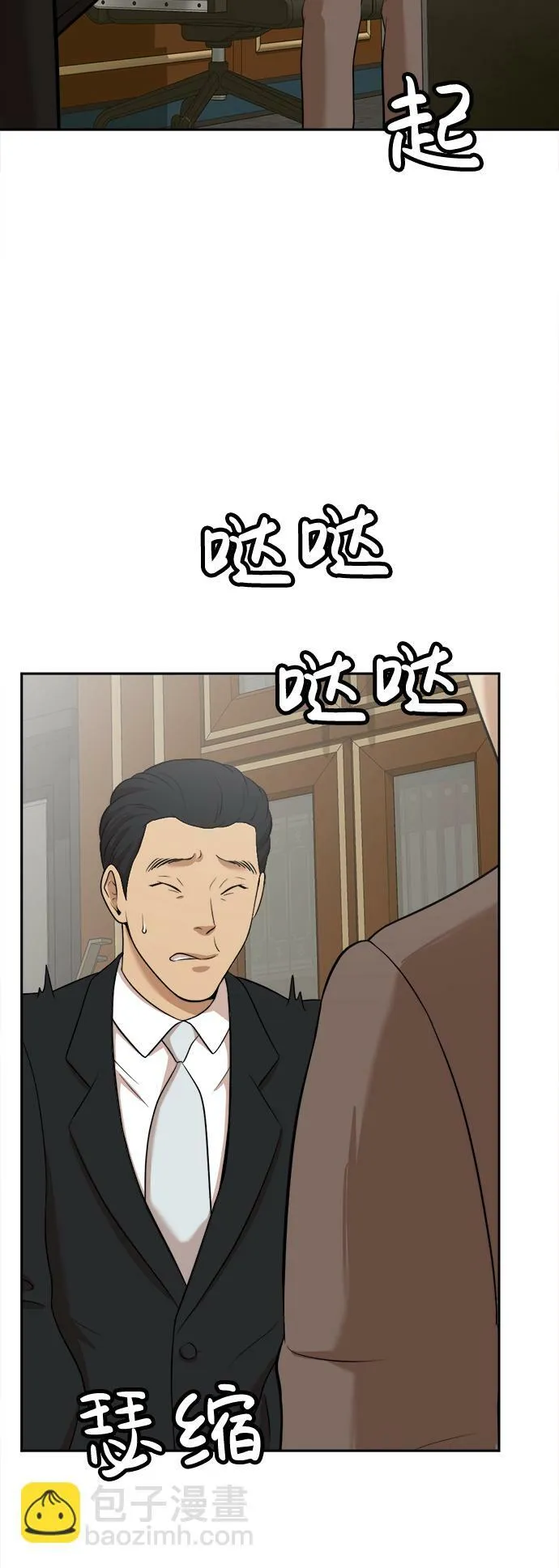 第8话 第48页