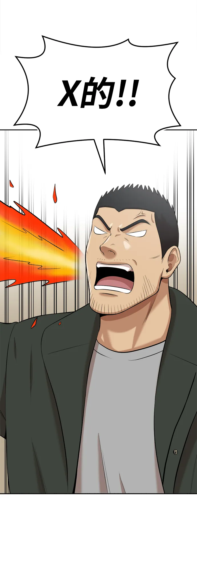 第8话 第86页