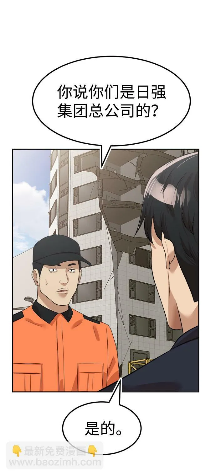 第6话 第24页