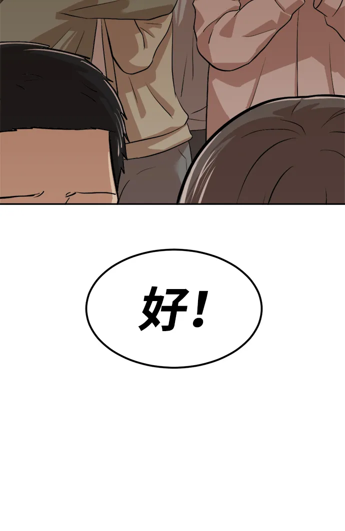 第6话 第43页