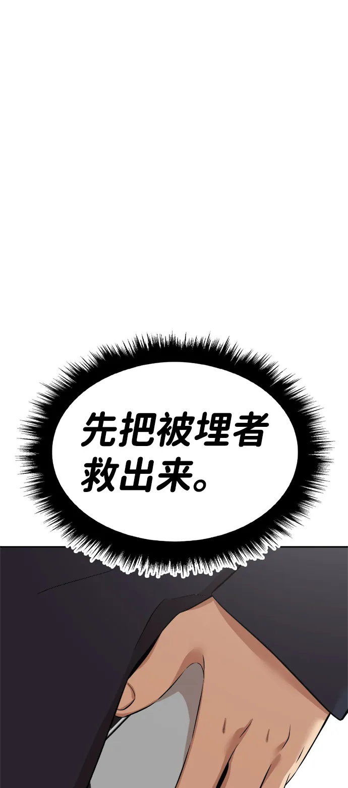 第6话 第44页