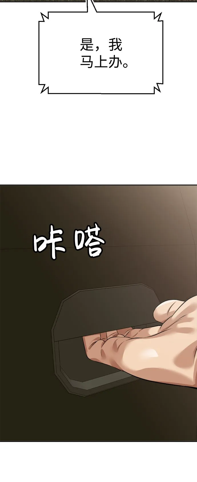 第6话 第55页