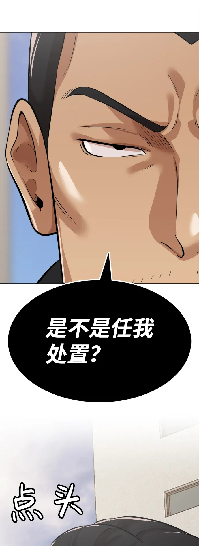 第6话 第58页