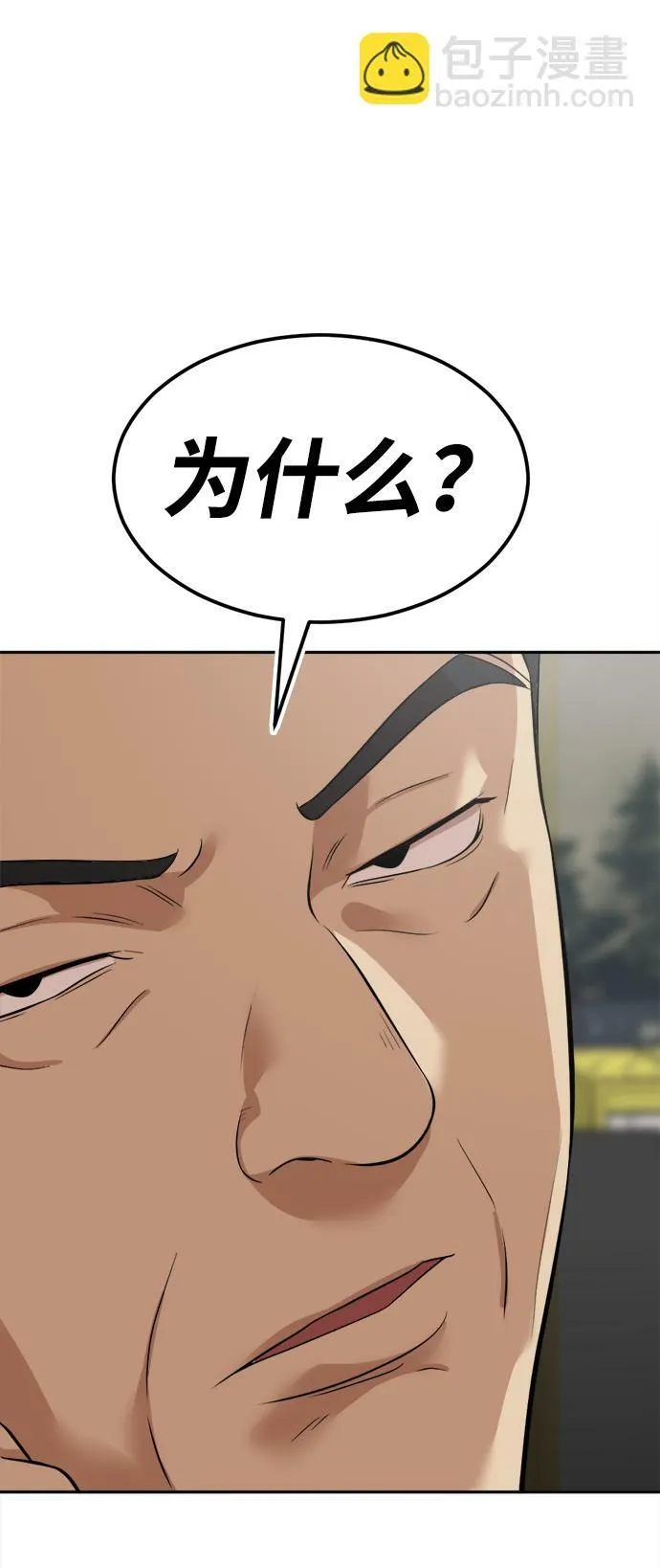 第6话 第69页