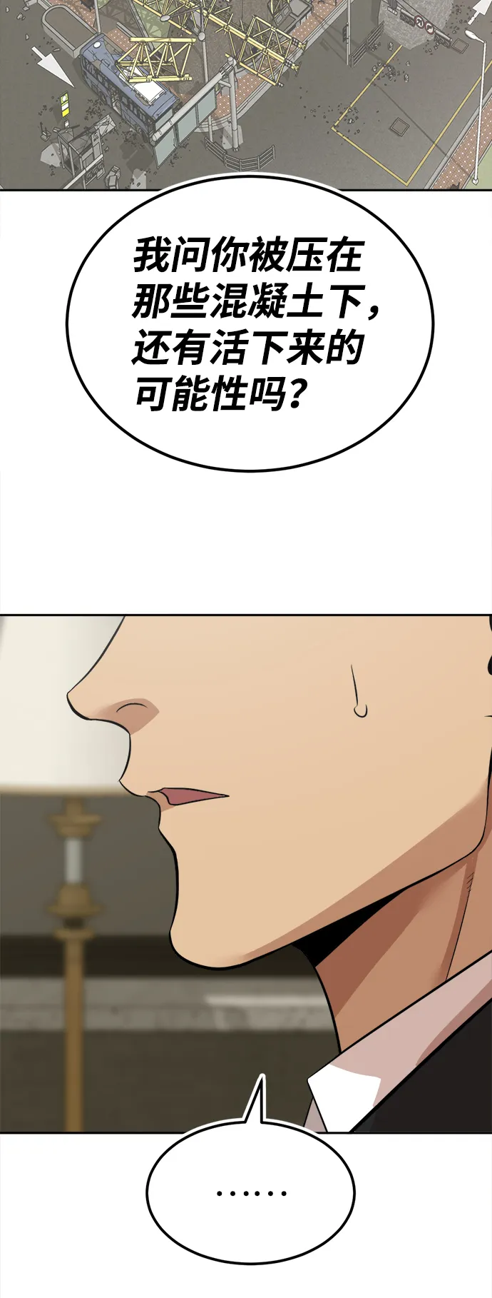 第6话 第81页