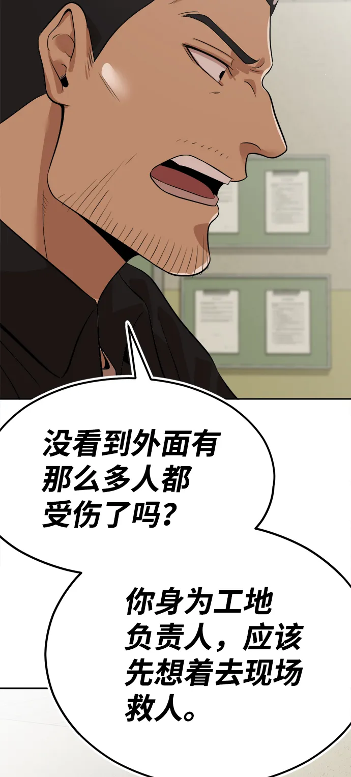 第6话 第141页
