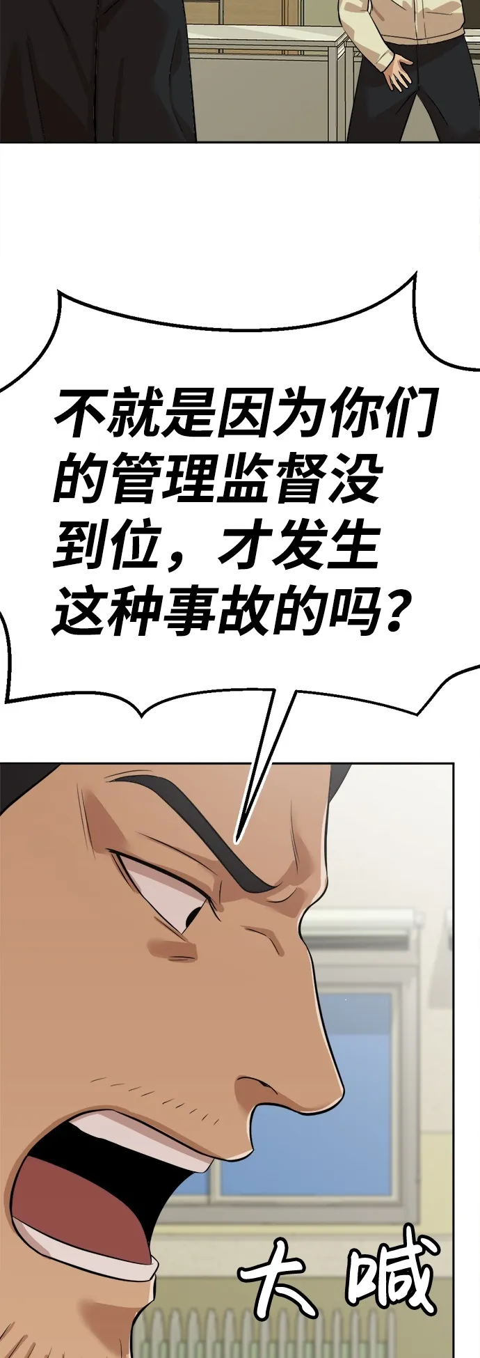 第6话 第150页