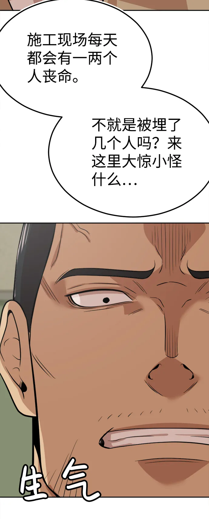 第6话 第156页