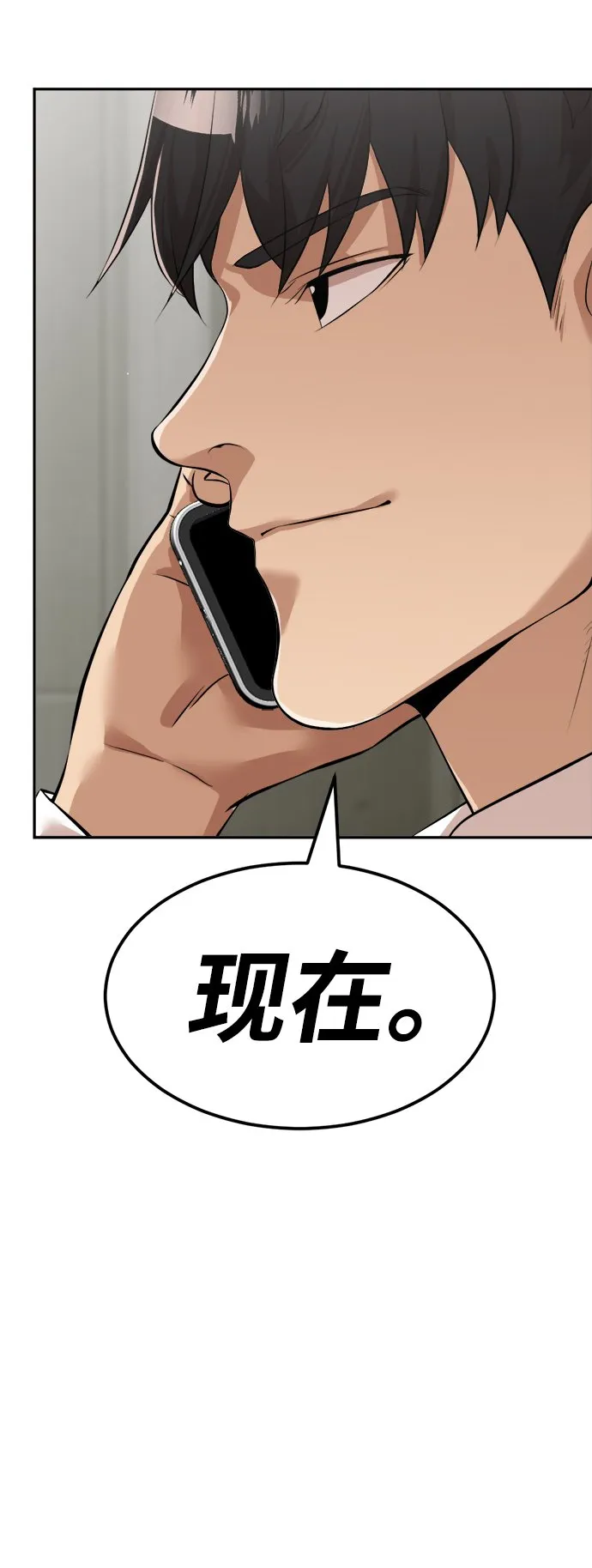 第7话 第81页