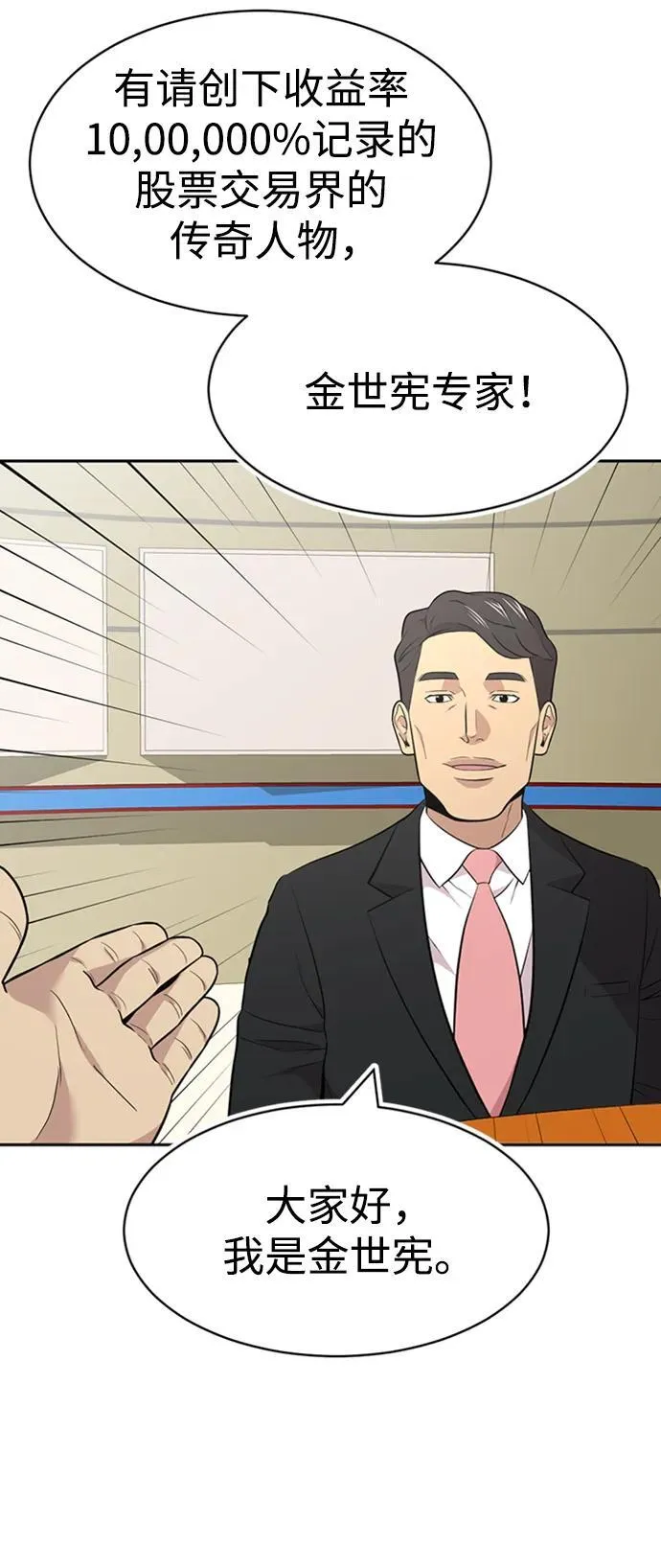 第46话 第45页