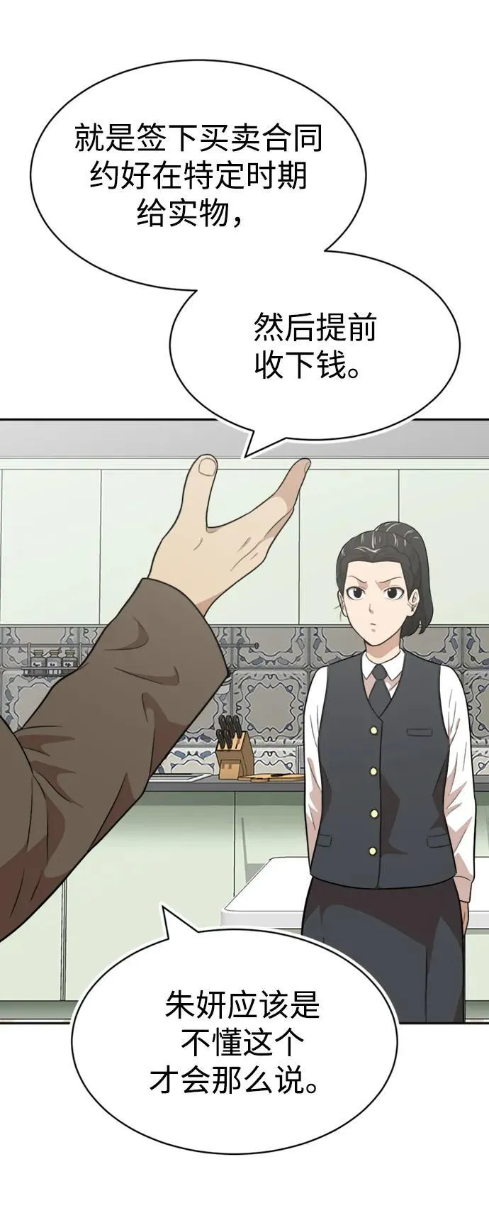 第37话 第26页