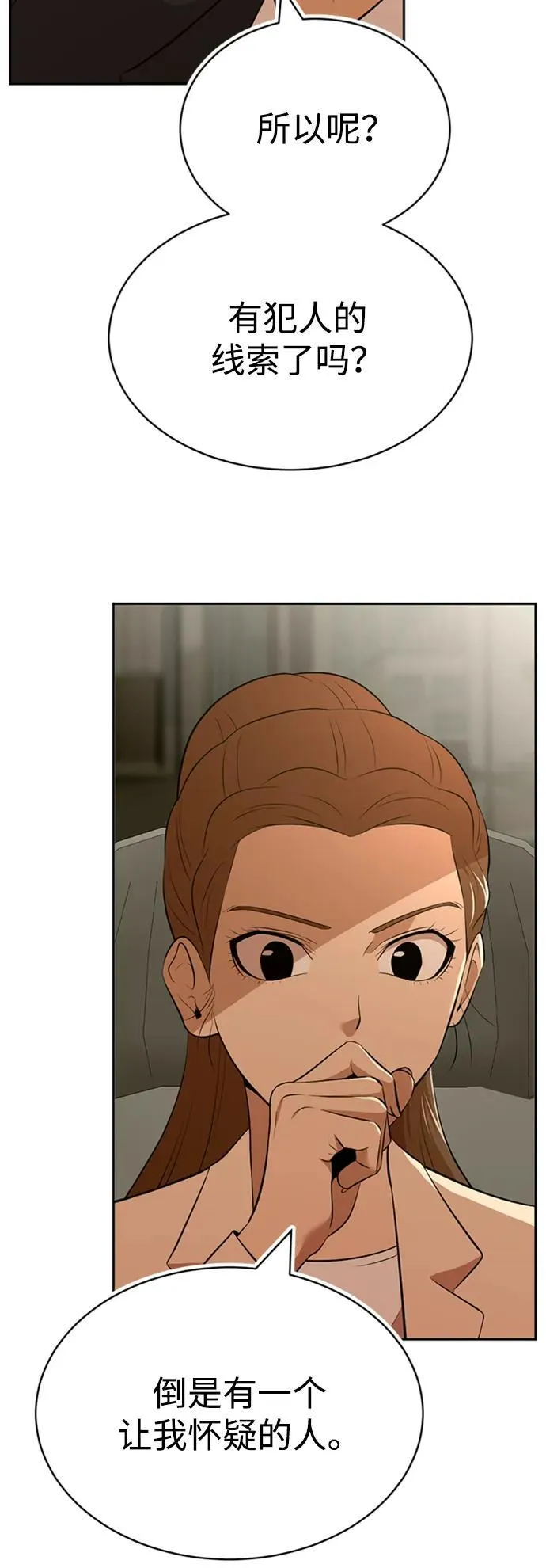 第35话 第99页