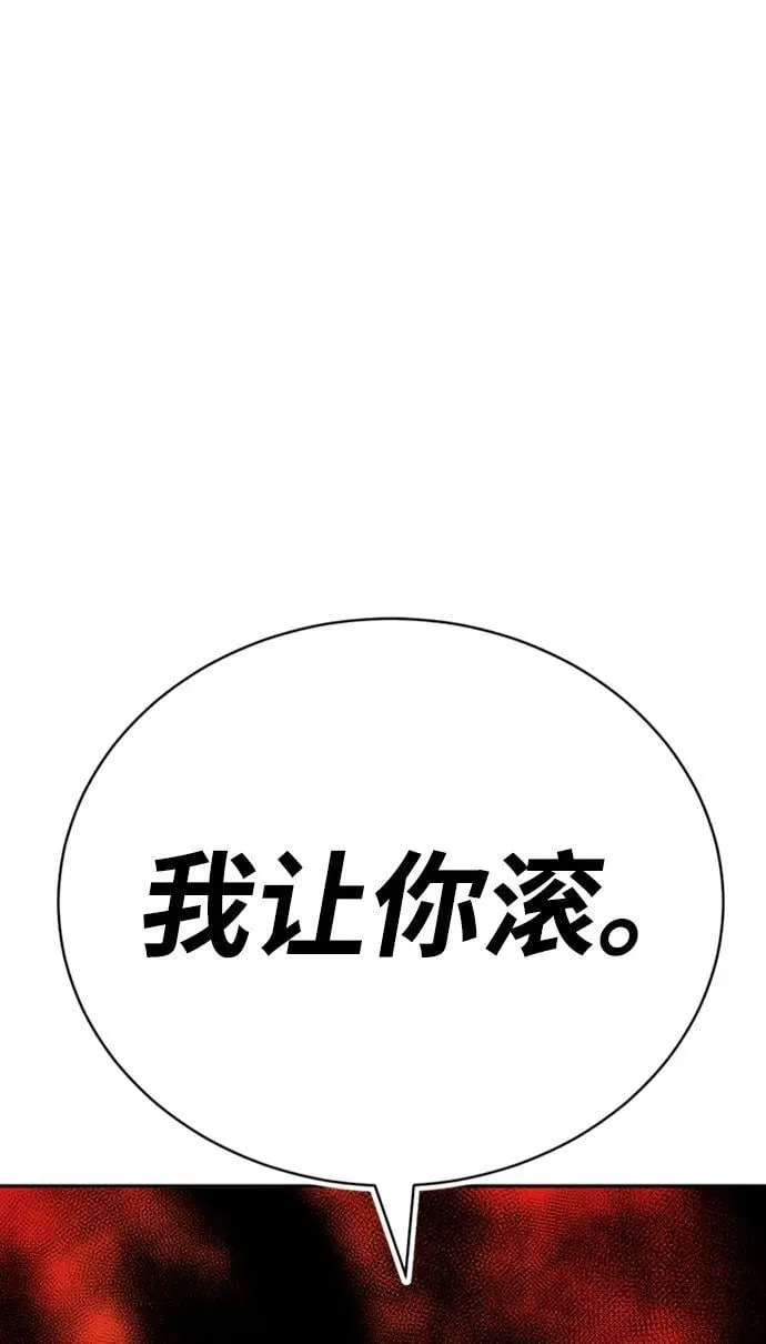 第31话 第88页