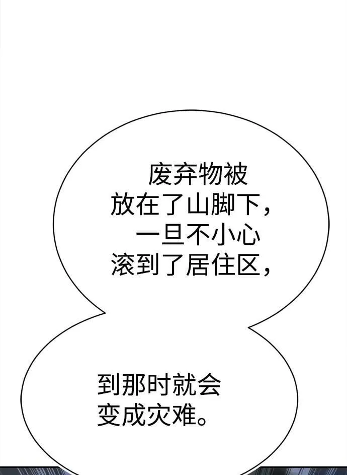 第26话 第37页