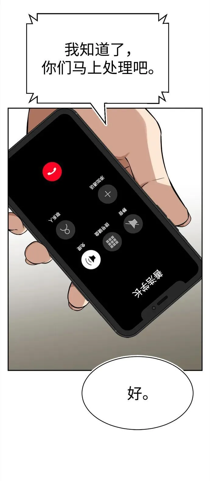第26话 第40页