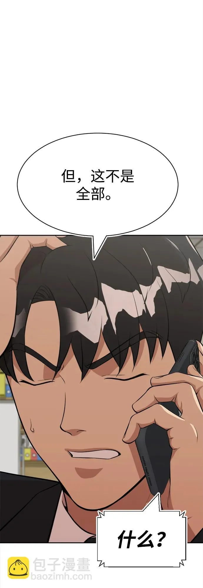 第26话 第41页