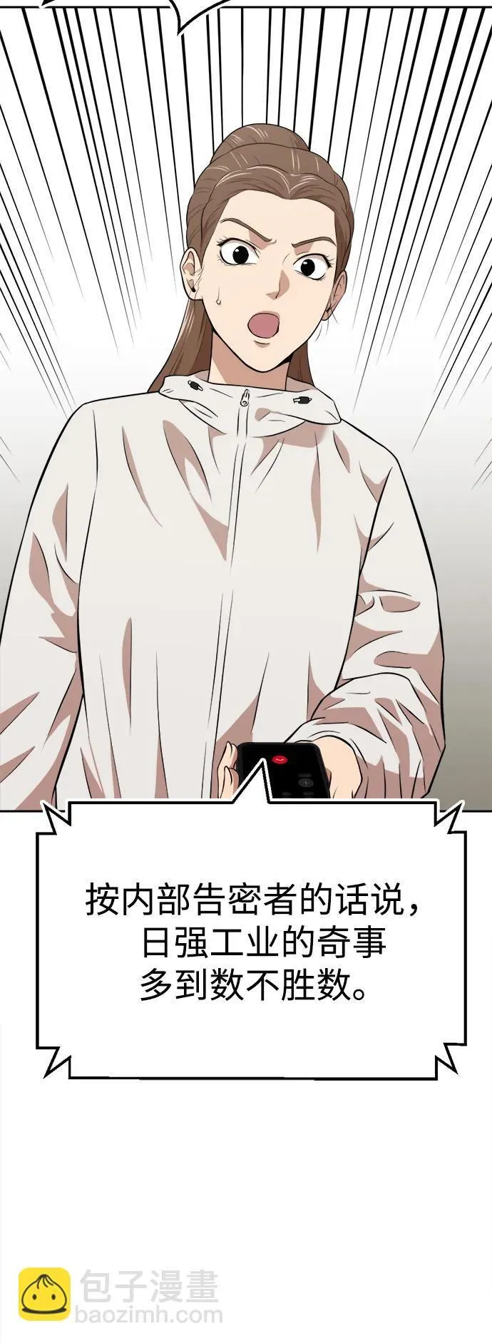 第26话 第43页
