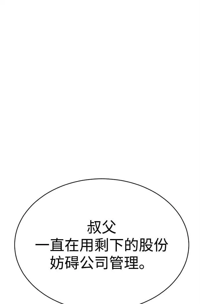 第26话 第51页