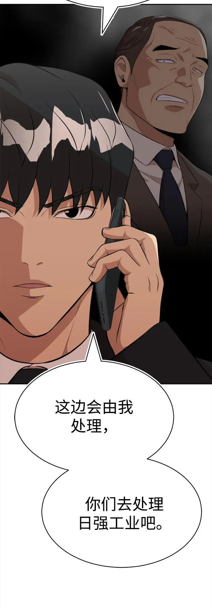 第26话 第52页