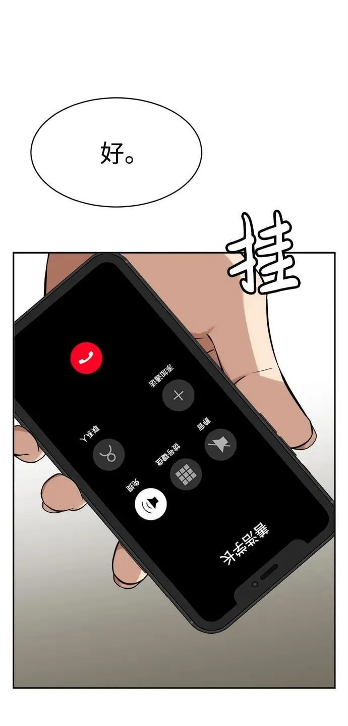 第26话 第53页