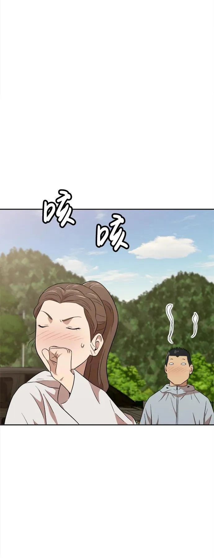 第26话 第67页