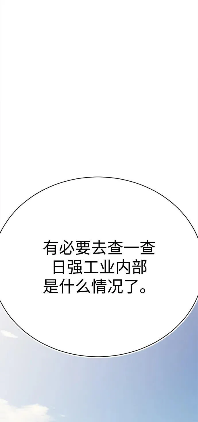 第26话 第71页