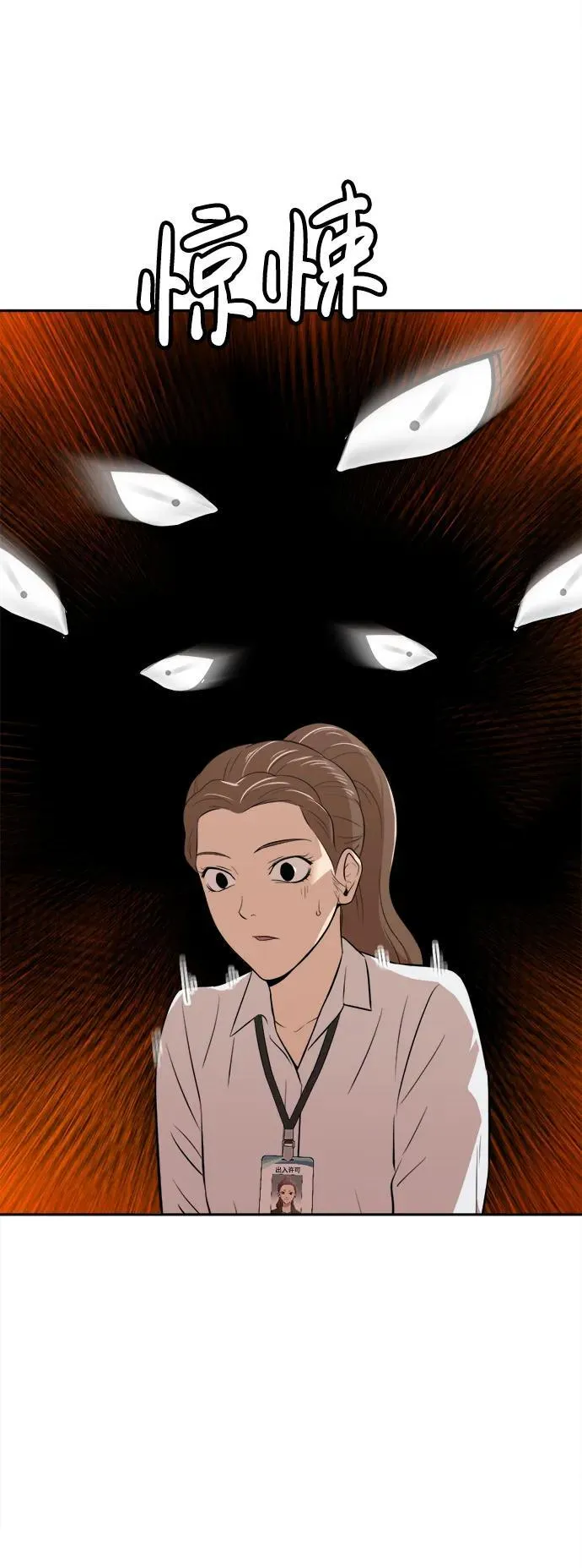 第26话 第84页