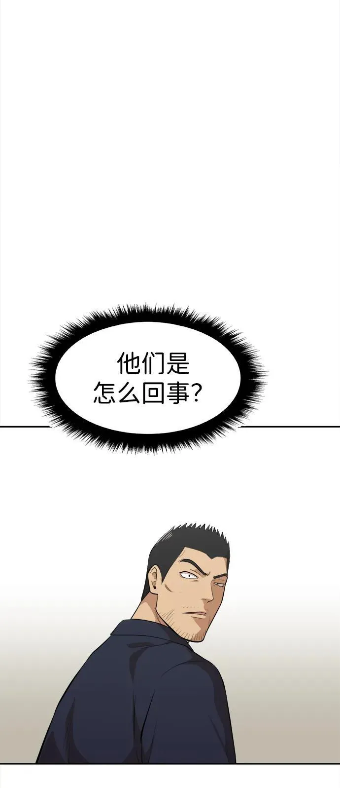 第26话 第97页