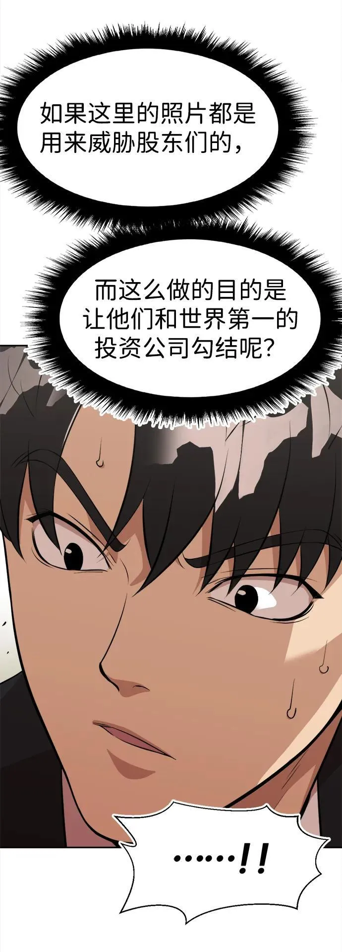 第26话 第140页