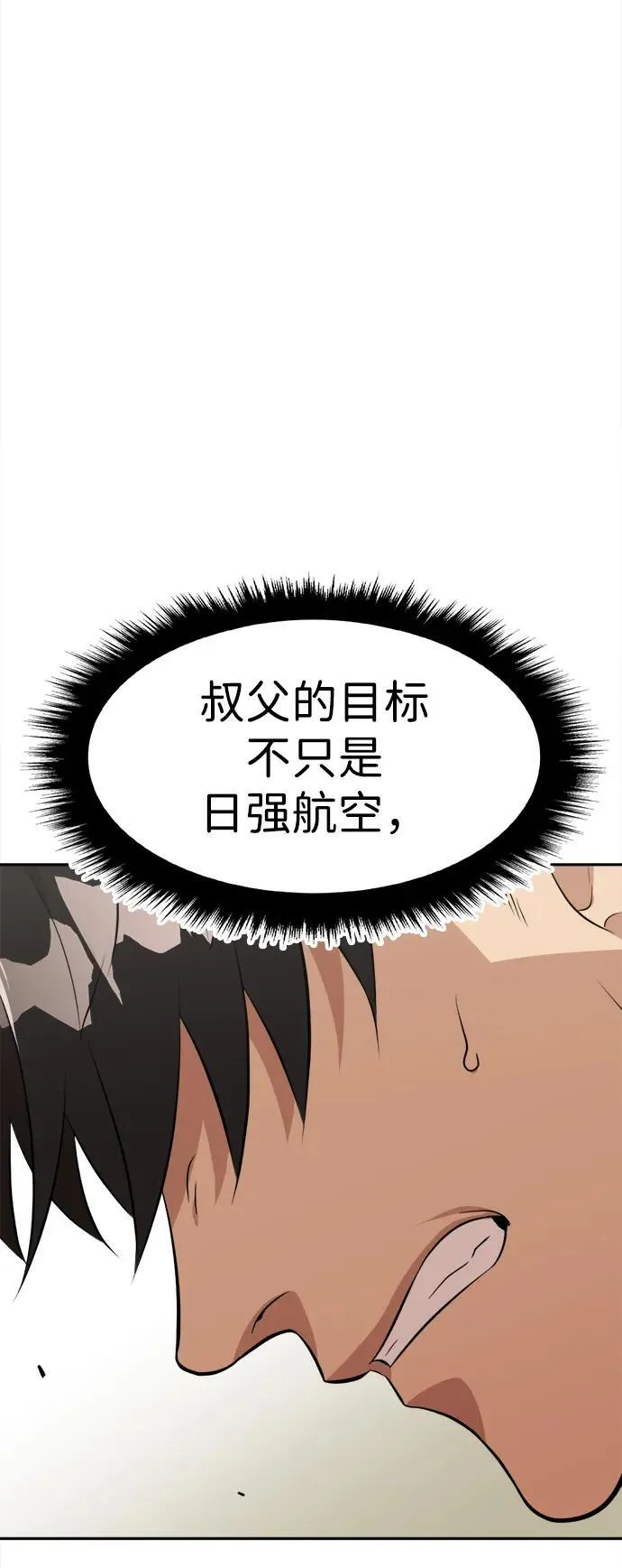 第26话 第143页