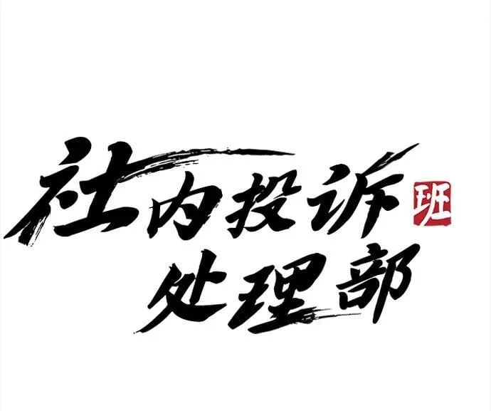 第26话 第147页