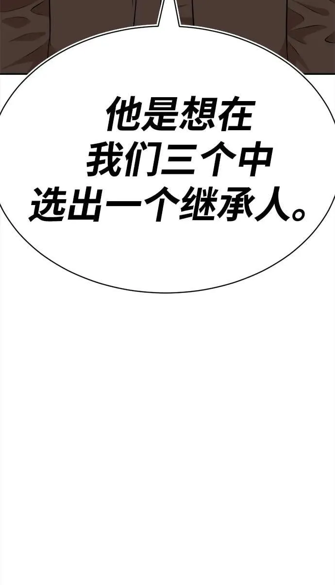 第24话 第61页