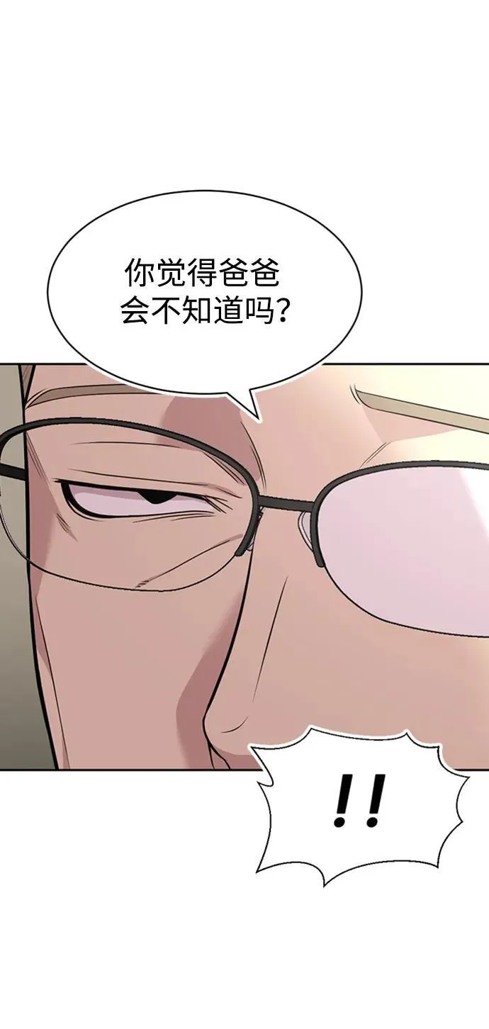 第47话 第47页
