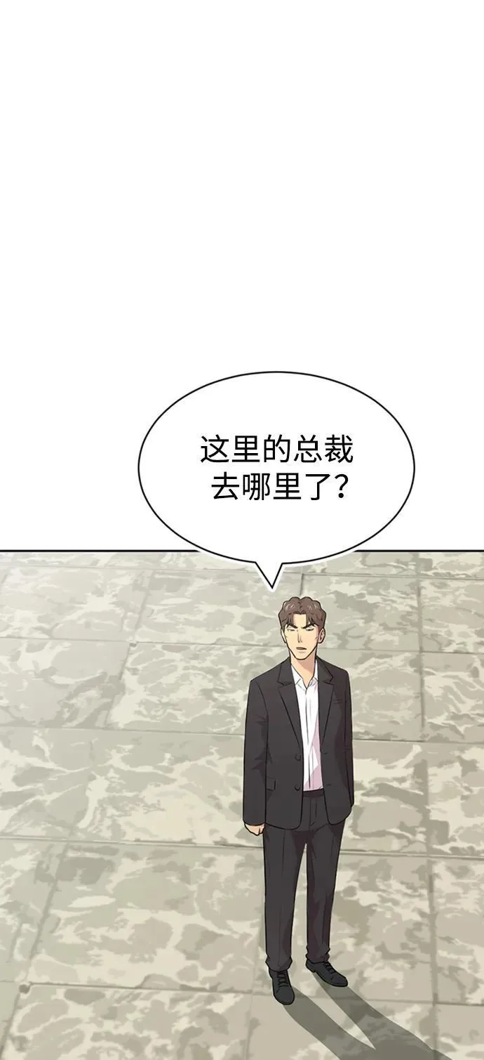 第48话 第12页