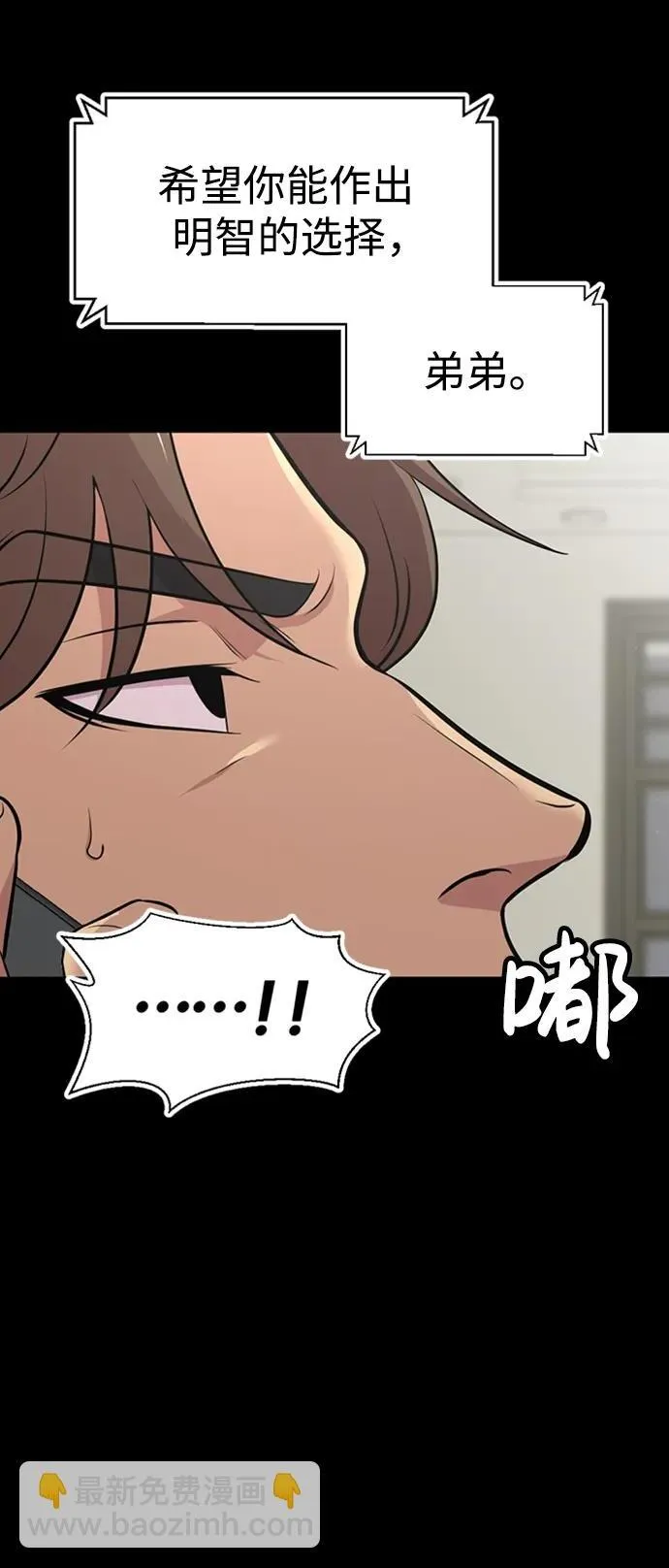 第48话 第33页