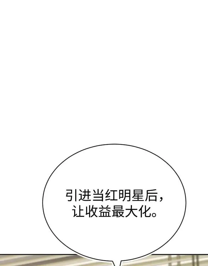 第51话 第71页