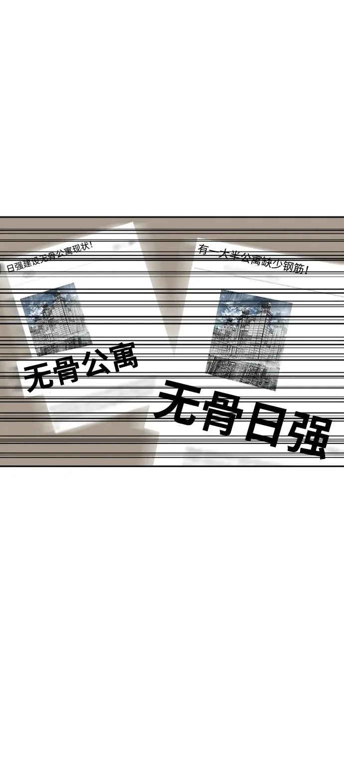 第56话 第2页