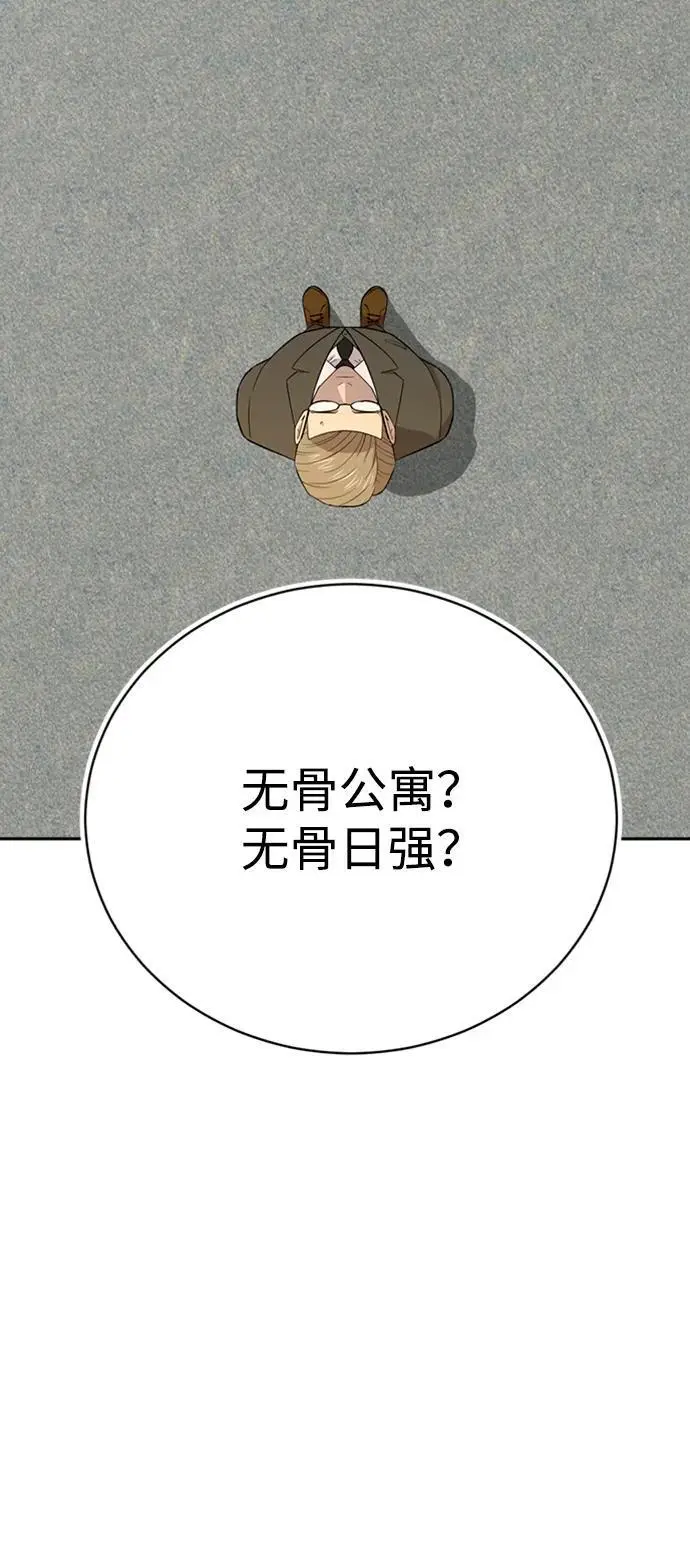 第56话 第6页