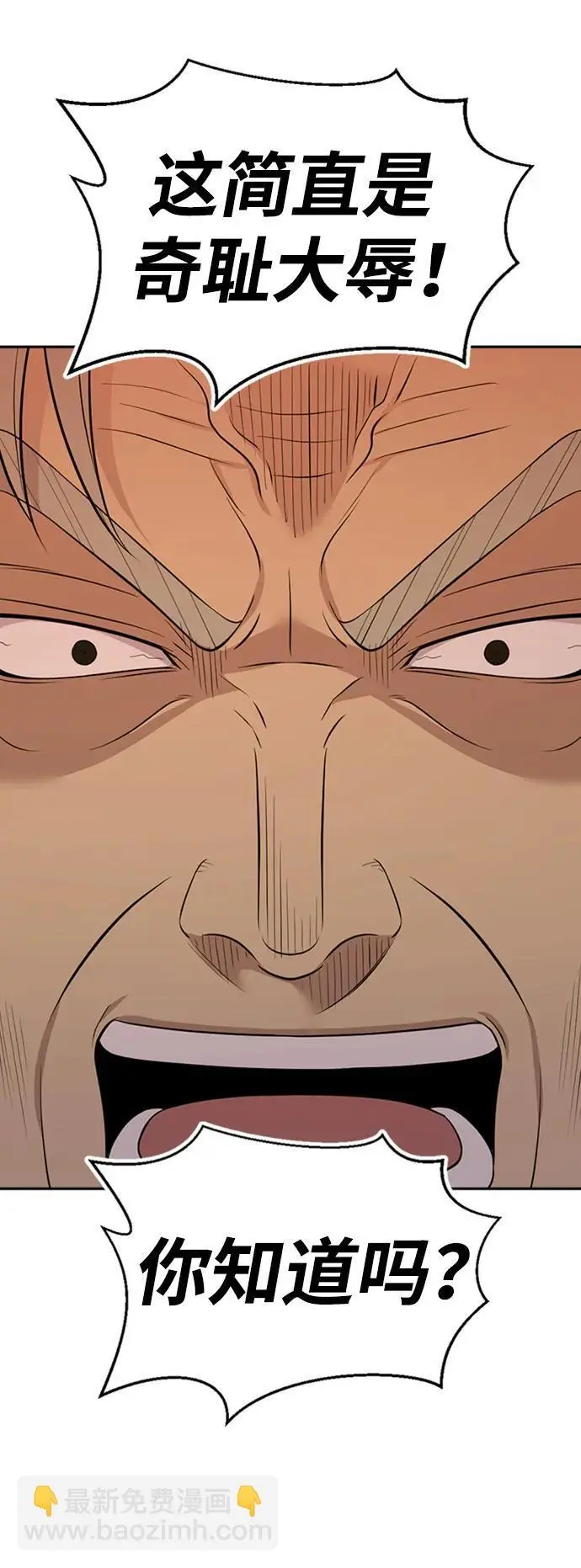 第56话 第7页