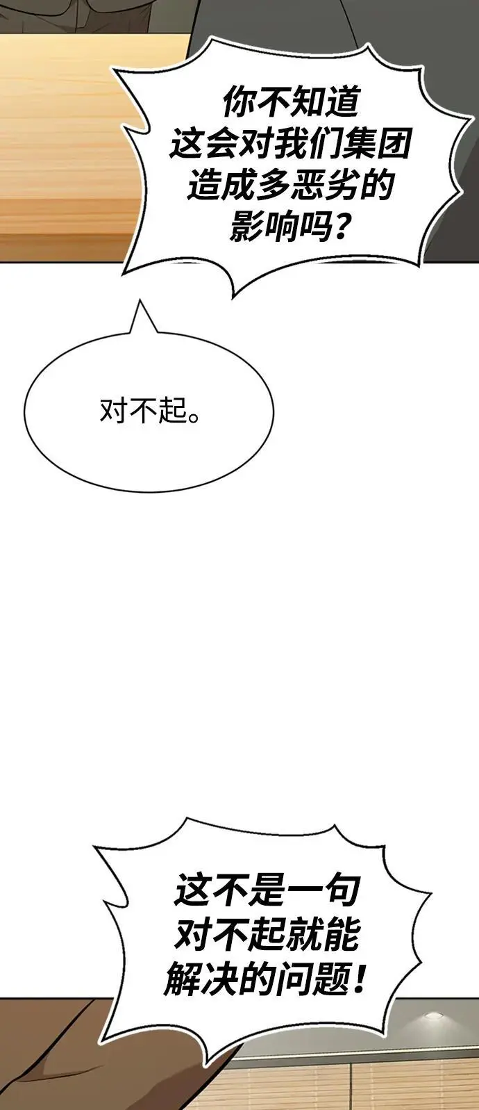 第56话 第10页