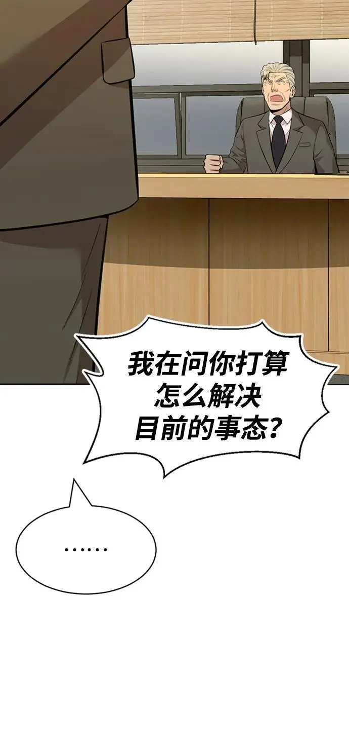 第56话 第11页