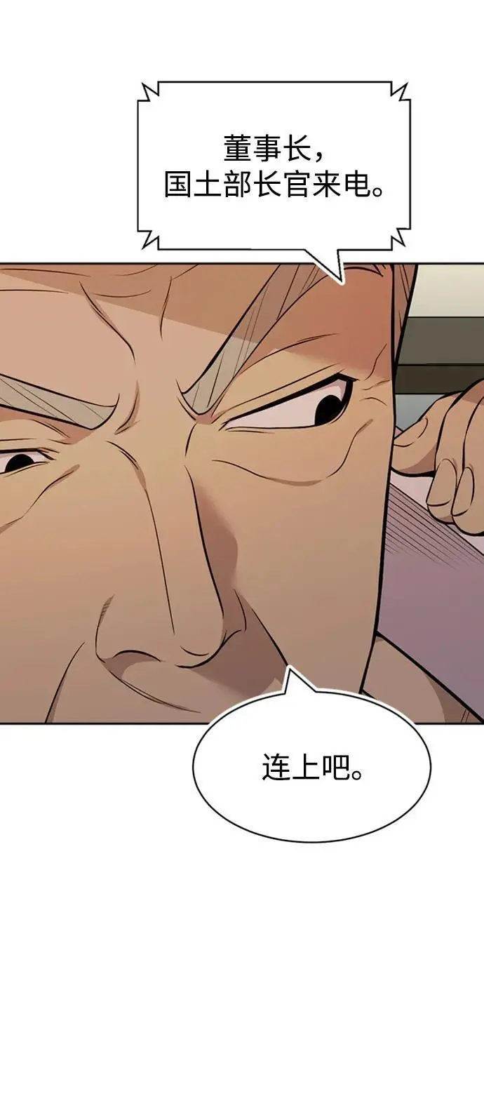 第56话 第13页