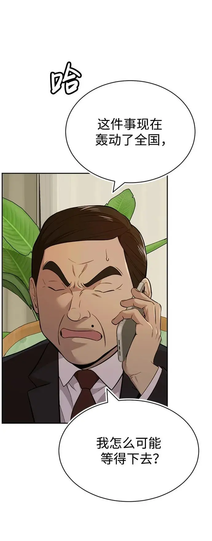 第56话 第16页
