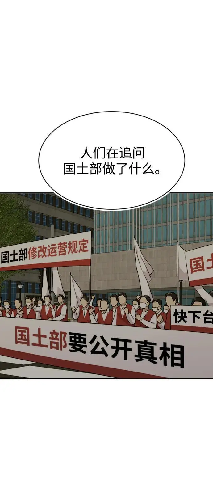 第56话 第17页