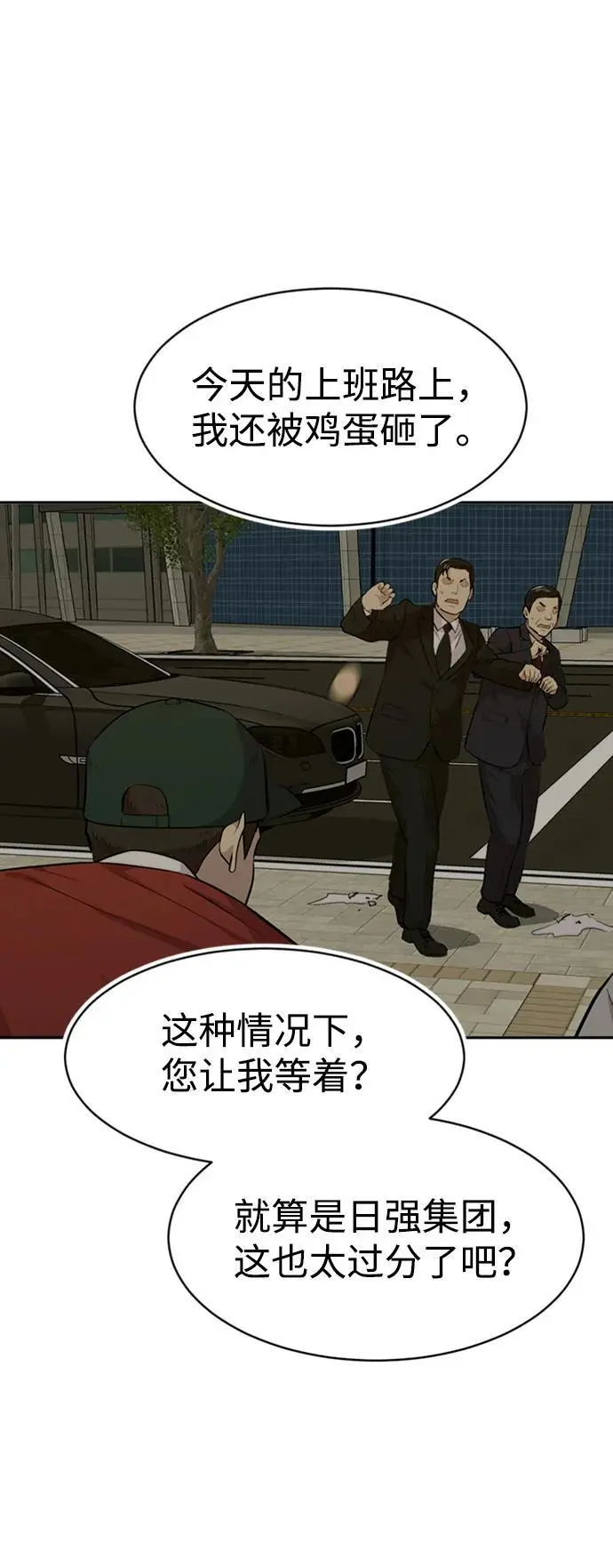 第56话 第18页
