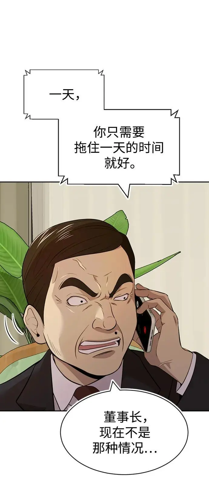 第56话 第20页